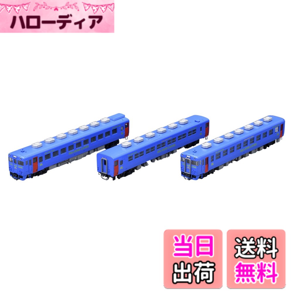 【たりれと。】 楽天市場】tomix 98908の通販