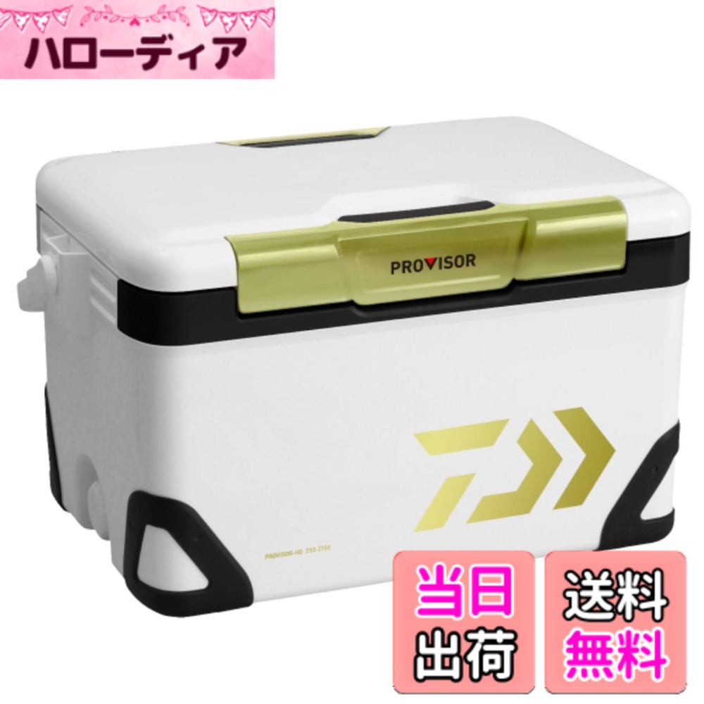 【送料無料】ダイワ(DAIWA) クーラーボックス プロバイザーHD ZSS2700 シャンパンゴールド 釣り 27リットル