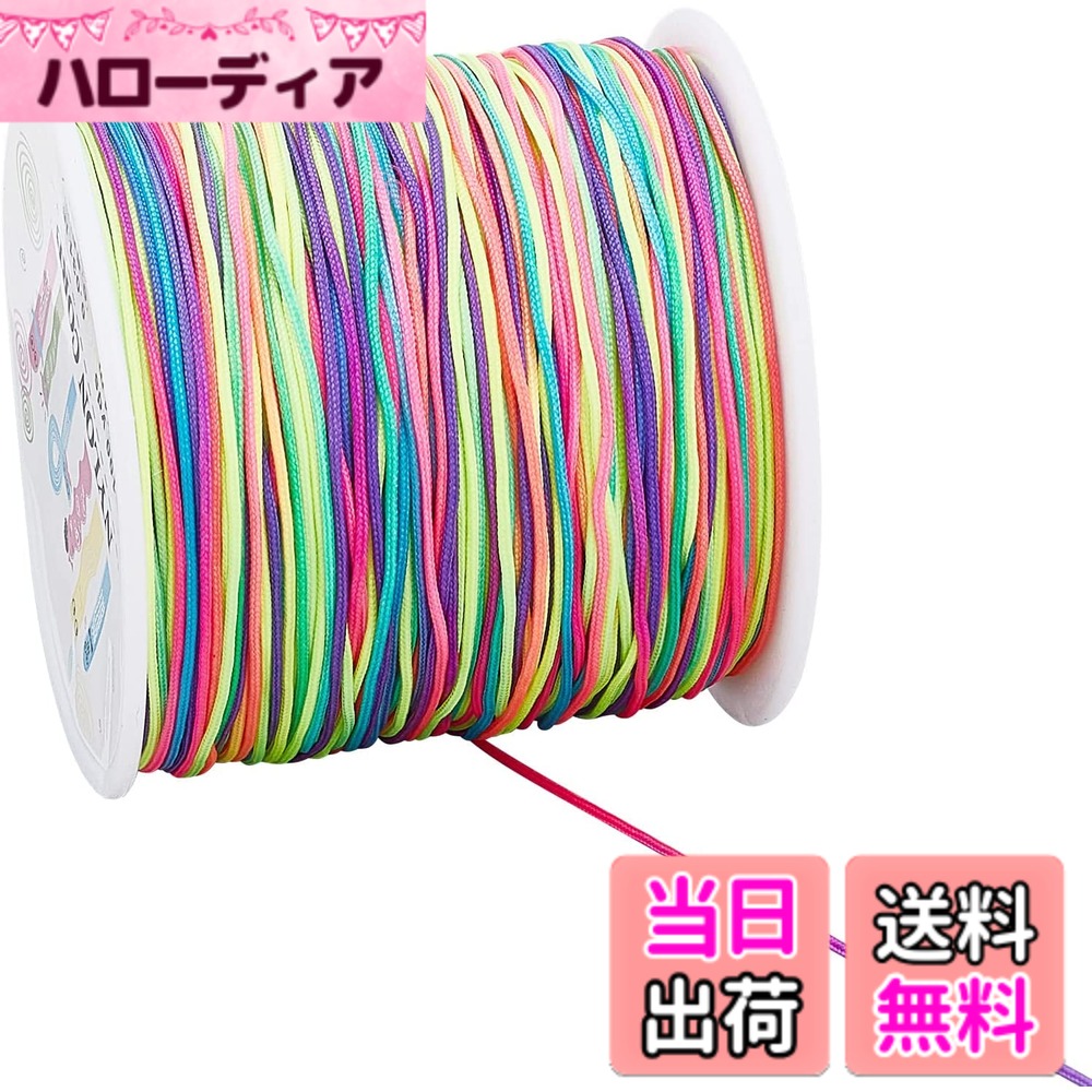 Ladies - 【送料無料】PandaHall 約90m/巻き 0.8mm カラーナイロンロープ マルチカラー 糸 結び紐 手芸 工芸 カラー ナイロンコード 手編み ブレスレット ハンドメイド 中国結び用 DIY 手作り 材料