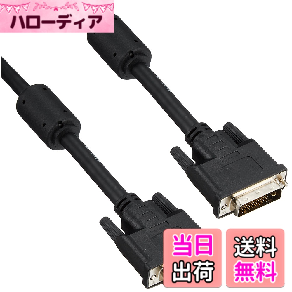 【送料無料】BUFFALO ディスプレイケーブル DVI-D⇔DVI-D デュアルリンク対応 2.0m BSDCDD20A