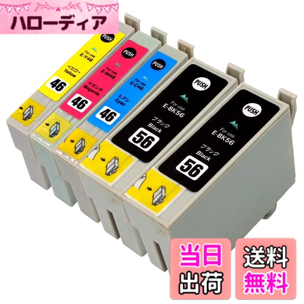 【送料無料】EPSON (エプソン) IC56 4色