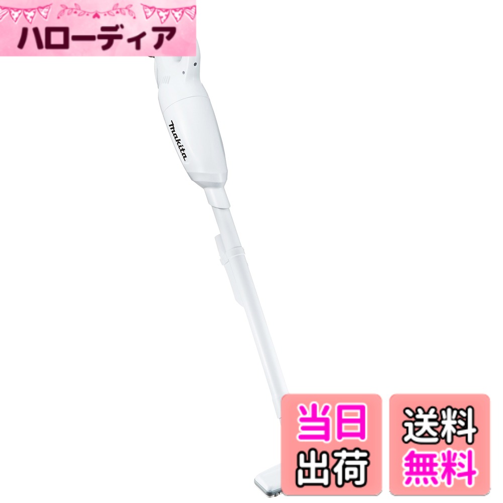 【送料無料】マキタ コードレス掃除機CL106 カプセル式 10.8V(バッテリ・充電器付 CL106FDSHW