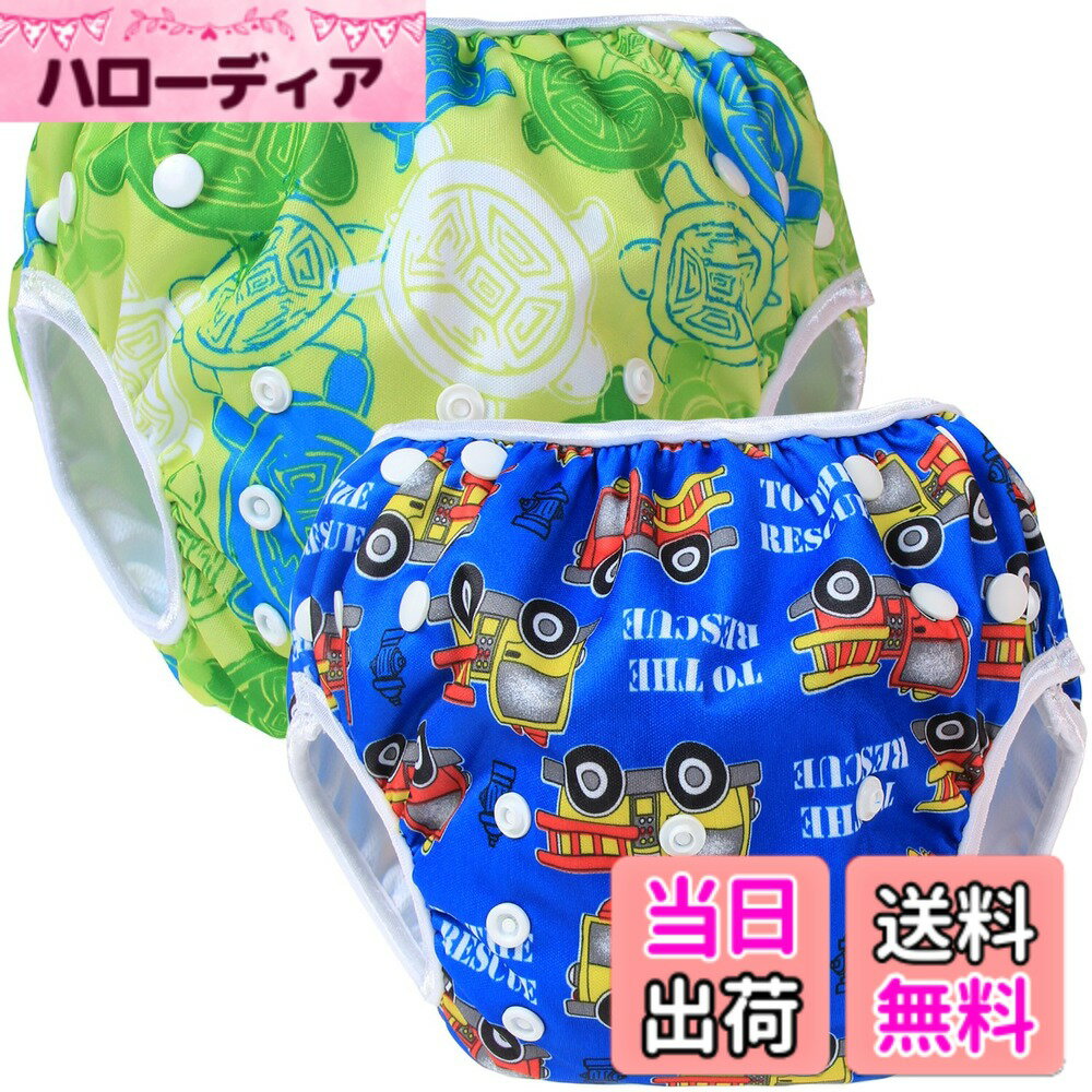 【送料無料】Teamoy 水遊びパンツ 2点セット 0-3歳 赤ちゃん用 ボタンでサイズ調整可能 防水外層 ポリエステルメッシュ内層 オムツカバー スイミング教室 公園 海水浴 温泉旅行(亀 車)