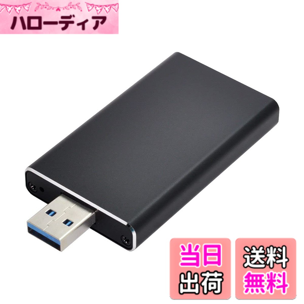【送料無料】Cablecc Mini PCI-E mSATAからUSB3.0外付けSSD PCBAへのコンバーター エンクロージャ付きアダプタカード