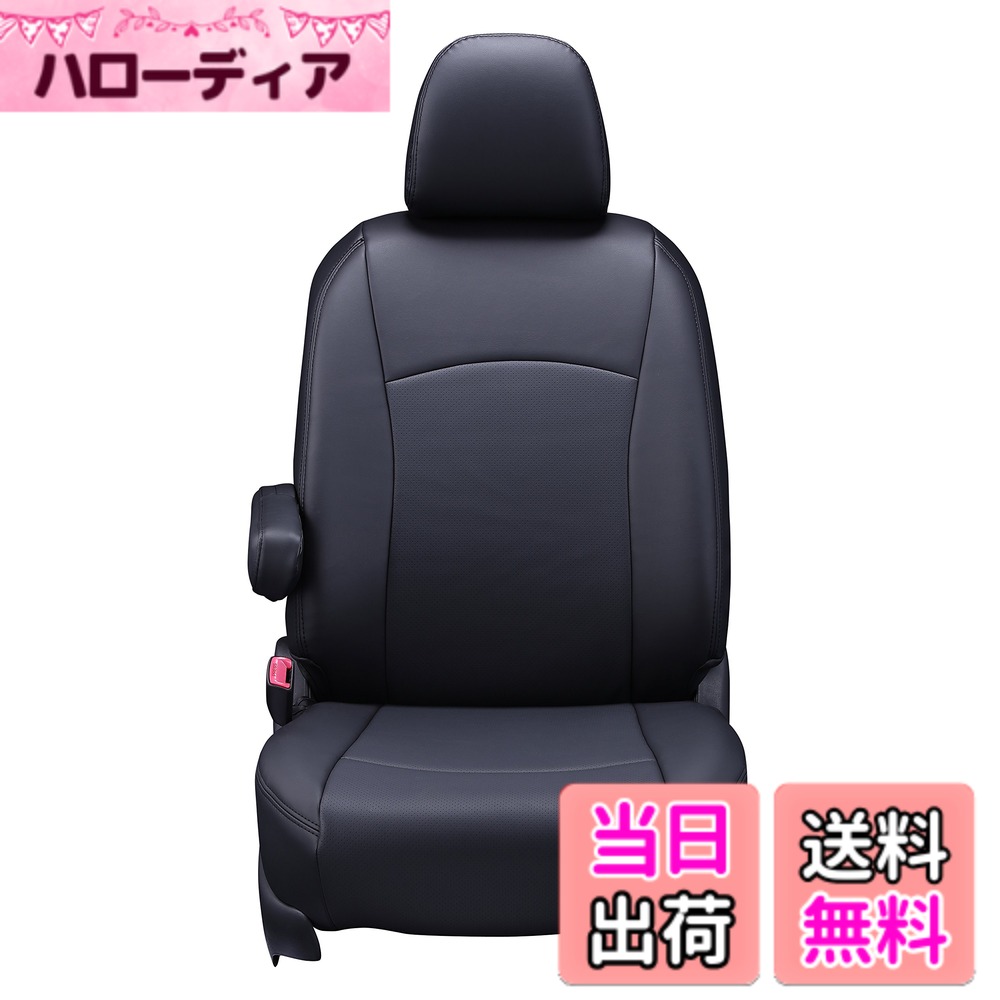 Rakuten - 【送料無料】クラッツィオ(Clazzio) シートカバー セレナ C27系 H28/9~ 8人乗り Clazzio ジュニア ブラック EN-5630【41ENJ5630K】
