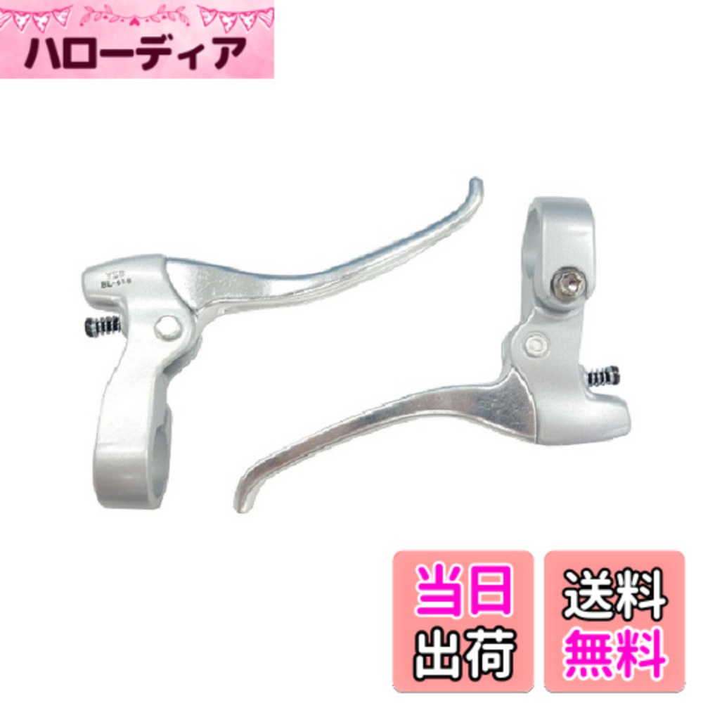 【送料無料】キャプテンスタッグ(CAPTAIN STAG) ブレーキレバー [BAA対応/大人車用/グリップシフト対応 CP/AL] Y-2354 シルバー