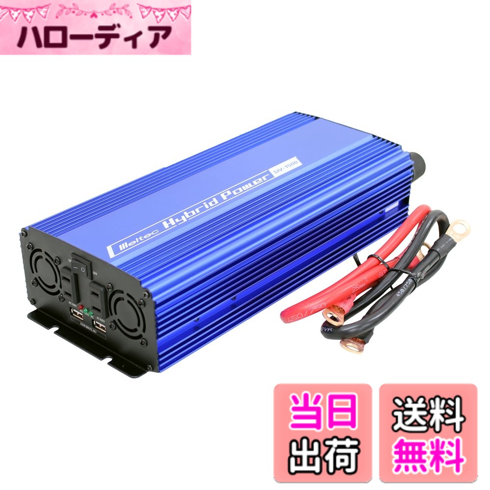 【送料無料】大自工業 SIV1500 USBコンセント 1500W DC12