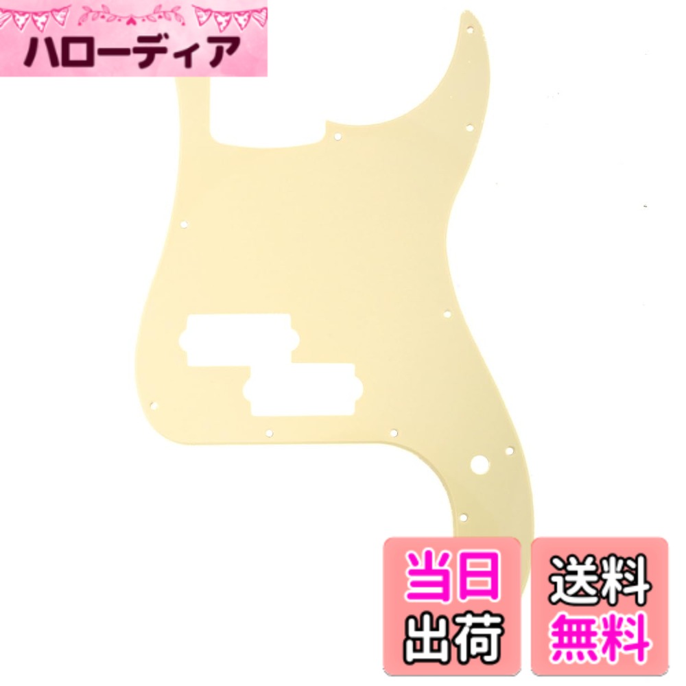 Bass - 【送料無料】Musiclily 13穴 PBプレシジョンベース用ピックガードFender USA/Mexico製Standard Precision Bass用 、1Pクリーム