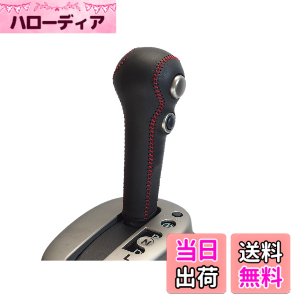 【送料無料】トリコローレ ノート(E12) NV150 AD(Y12) マーチ(K13) ジューク(YF15) DIYシフトノブ本革巻き替えキット [1BK3N22]