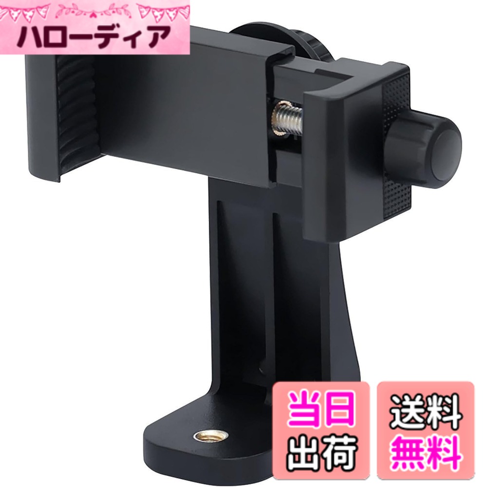 【送料無料】Eoogere アタッチメントホルダー スマートフォン iPhone用 一脚三脚 自撮り棒用 アダプターホルダークリップ Manfrotto ミニ三脚 PIXI対応 iPhone/Sony xperia/LG/Google Nexus/Xiaomi等対応