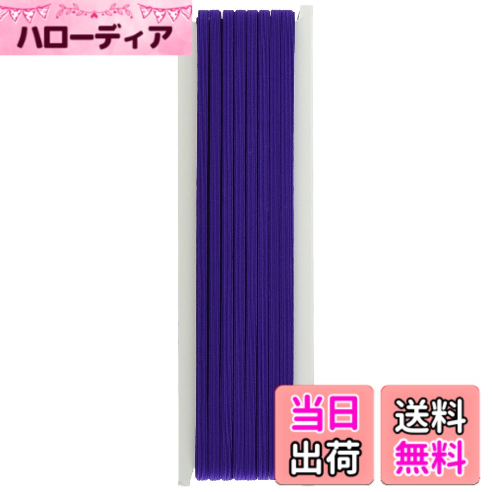 商品情報商品の説明■サイズ/5mm幅x30m巻 8コール■素材/ゴム:天然ゴム 糸:ポリエステル100%■しなやかな感触とすぐれた耐久性がポイントのカラー平ゴムです。ポリエステルを使用しているため色落ちしないので気軽にお洗濯もできます◎カラーバリエーションも豊富ですので、お子様の帽子ゴムやシャーリングゴムの代用としても人気です♪ 主な仕様 本体サイズ: 5mm幅x30m巻 8コール素材: ゴム: 天然ゴム 糸: ポリエステル100%入数: 30m巻生産国: 日本しなやかな感触とすぐれた耐久性がポイントのカラー平ゴム