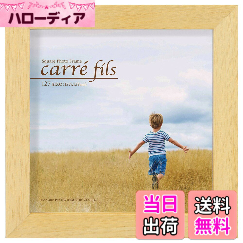 【送料無料】ハクバ HAKUBA フォトフレーム スクウェア木製額 カレフィス127 ましかくサイズ ...