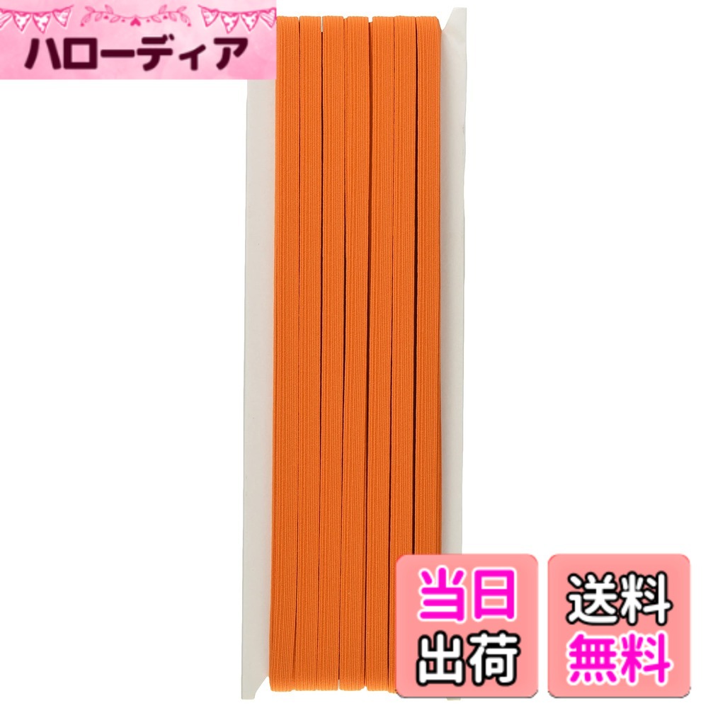 商品情報商品の説明■サイズ/7mm幅x30m巻 12コール■素材/ゴム:天然ゴム 糸:ポリエステル100%■しなやかな感触とすぐれた耐久性がポイントのカラー平ゴムです。ポリエステルを使用しているため色落ちしないので気軽にお洗濯もできます◎カラーバリエーションも豊富ですので、お子様の帽子ゴムやシャーリングゴムの代用としても人気です♪ 主な仕様 本体サイズ: 7mm幅x30m巻 12コール素材: ゴム: 天然ゴム 糸: ポリエステル100%入数: 30m巻生産国: 日本しなやかな感触とすぐれた耐久性がポイントのカラー平ゴム