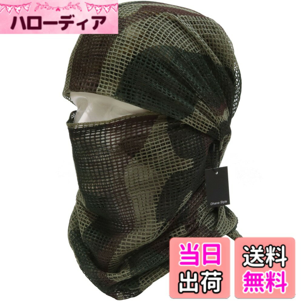 【送料無料】スナイパーベール ミリタリー カモフラージュ メッシュ アーミー ギリー ネット 狙撃 ライフル カバー 迷彩 シュマグ スカーフ フェイス ヘッドウェア (ウッドランド)