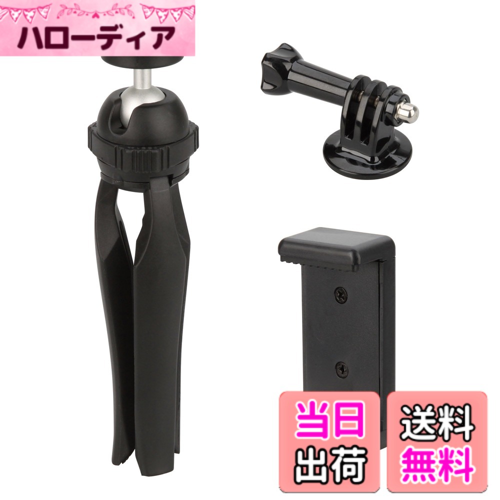 【送料無料】ハクバ ミニ三脚 eポッドグリップ ユーティリティキット ブラック 三脚・自撮り棒・アクショングリップの3WAY スマホホルダー GoProマウント付属 H-EPGKT-BK 4977187106367