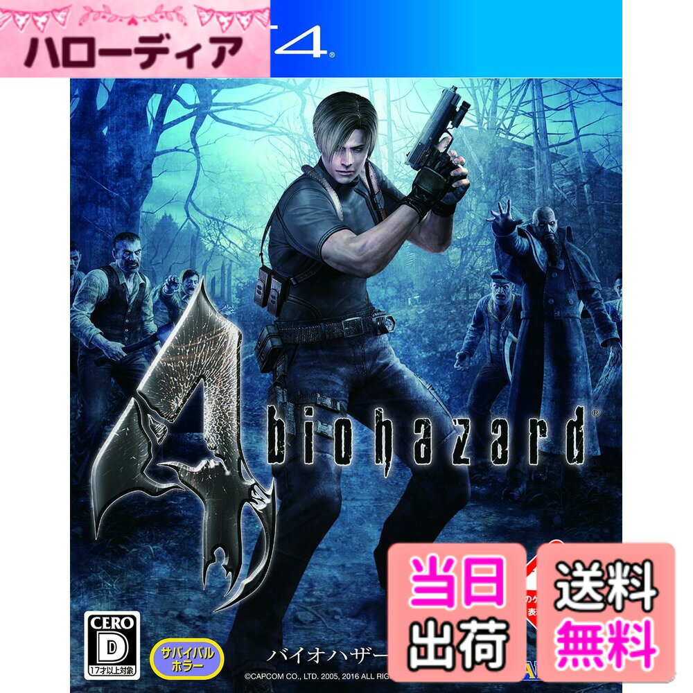 商品情報商品の説明型番 : PLJM-80181 プレイ人数 : 1人主な仕様 名作が最新ハードに甦る!高解像度化、高フレームレート化を実現