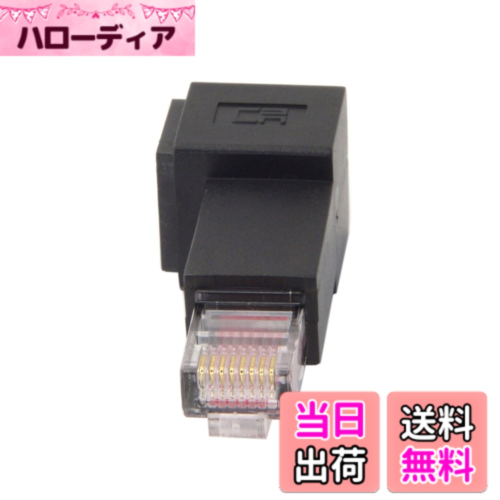 【送料無料】cablecc 直角 90度 8P8C FTP STP UTP Cat 5e オス - メス LAN イーサ...