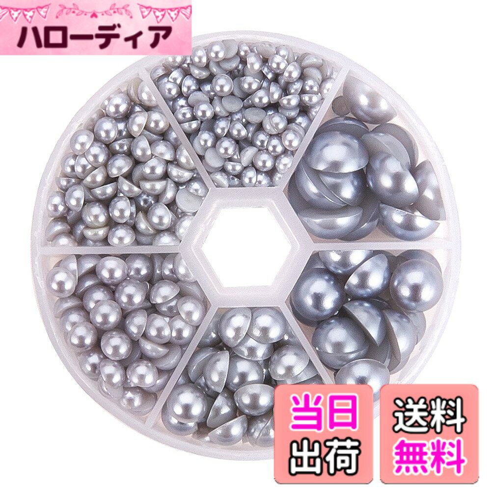 PandaHall Elite 人工 真珠 半円パール ハーフ ラウンド ビーズ ジュエリー DIY用 デコ用 グレー 約650個