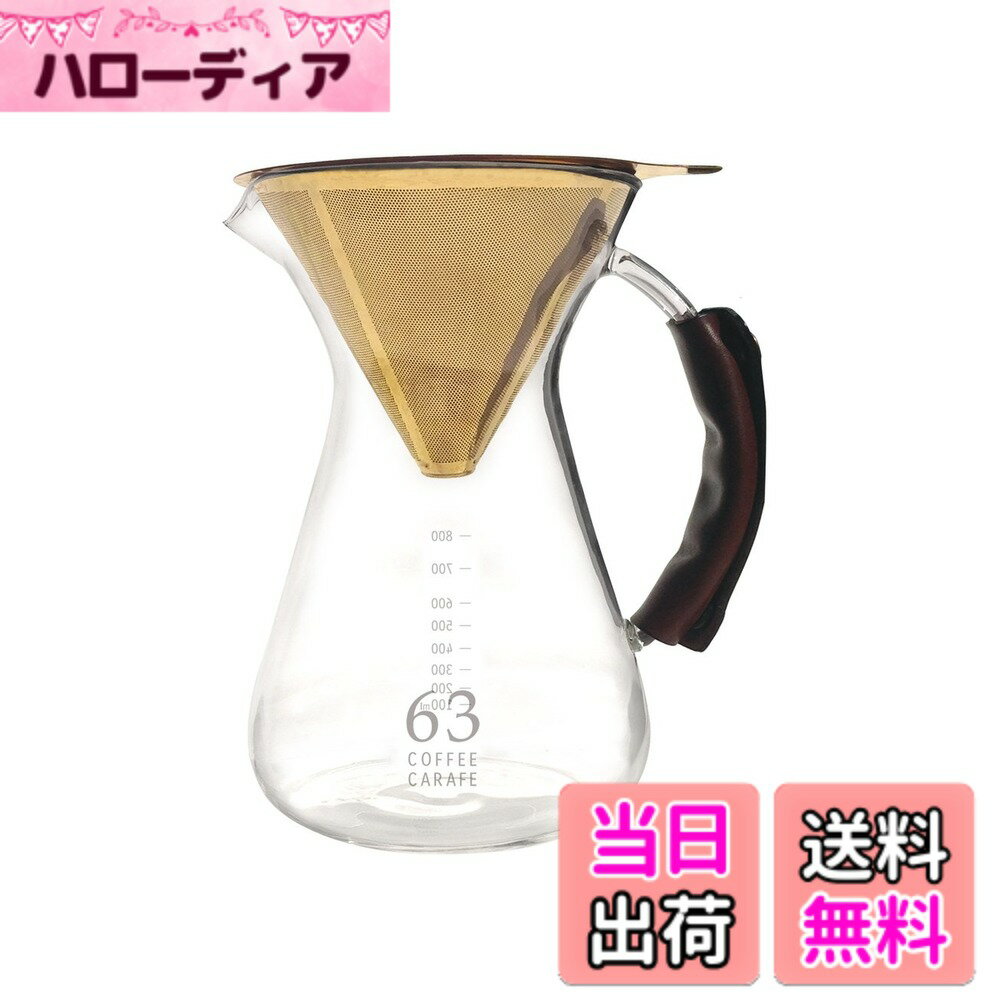 【送料無料】南海通商 ロクサン コーヒーカラフェ クリア サイズ:約φ12.5 H19.5 0701-011 960ml