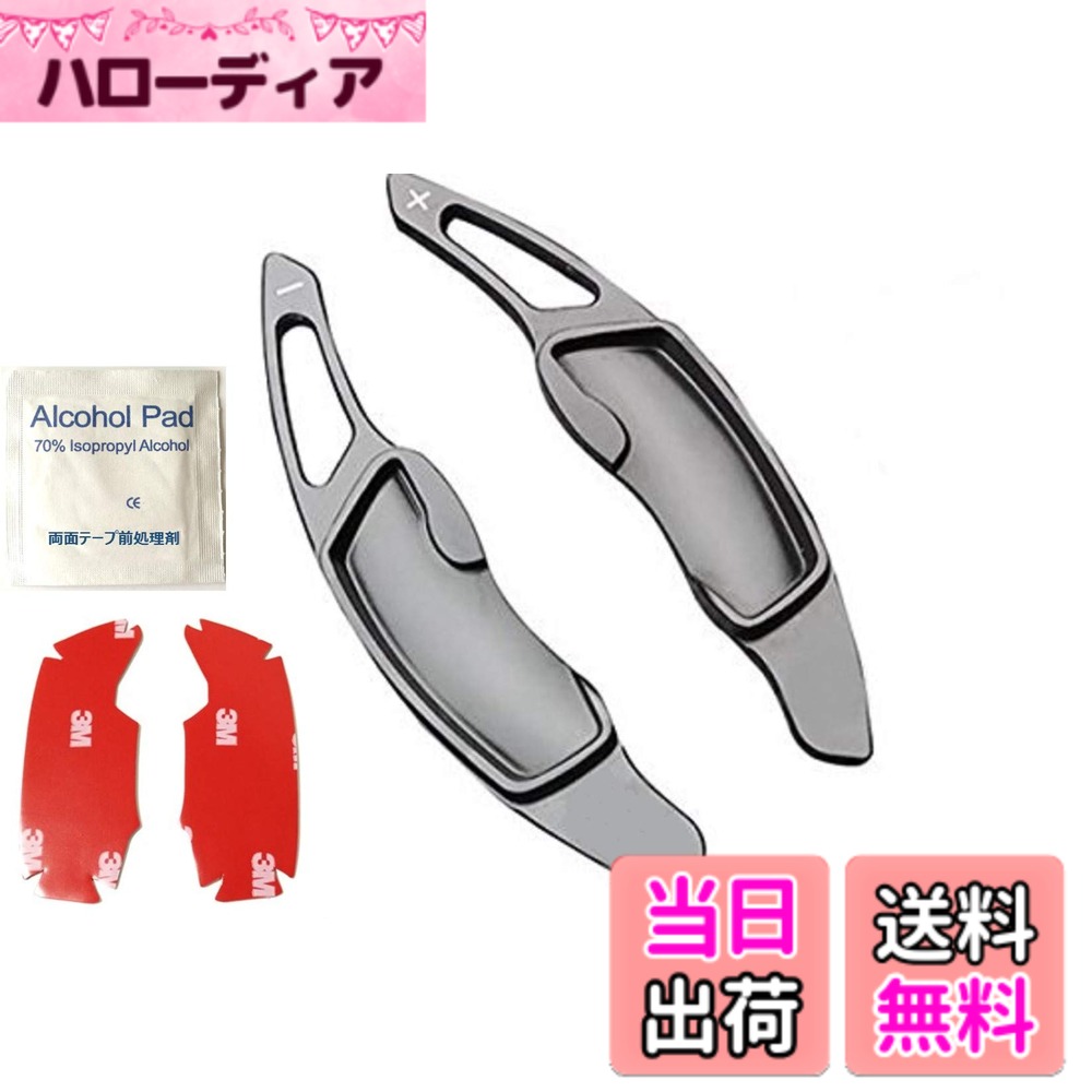 【送料無料】EVOGEAR 社外品 SUBARU適用 スバル適用 パドルシフトカバー パドルシフト 社外品 【5色、赤、青、黒、灰、銀】 レヴォーグ アウトバック フォーレスター インプレッサ XV S4 (灰)