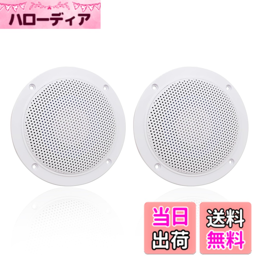 【送料無料】Herdio 4インチ防水マリン屋外オーディオステレオサウンドシステム160ワットパワー ...