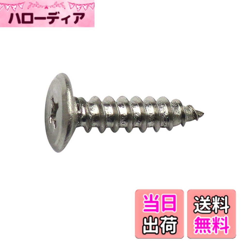 商品情報商品の説明超低頭タッピングねじです。さびにくいステンレス製です。 木材や薄鋼板を留めつける事ができます。 頭部が薄く、部材に加工を施さなくても、頭が飛び出しません。 超低頭ねじは、低頭ねじよりさらに頭部が低いねじです。 皿もみ(頭が出ないように部材に皿穴をつくること)が難しい、薄い部材の留めつけにも最適です。主な仕様 頭部が薄く、干渉しにくいタッピングねじ!薄い部材の留めつけでも、頭が飛び出さない。皿もみ(頭が飛び出ないように部材に皿穴を作ること)ができないところや、厚みが邪魔になる箇所に適しています。加工の手間なく、見た目すっきり。頭部高さ:1.1mm