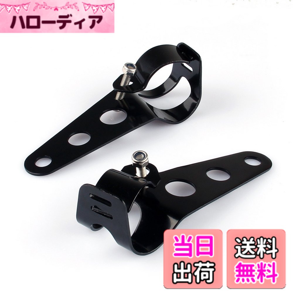 商品情報商品の説明主な仕様 【セット内容】ヘッドライト ブラケットx2pcsbr【カラー】ブラック【材質】スチールフォークチューブがΦ26-45mmの車種に適合できます。※取付け・取扱い説明書は付属しておりません。