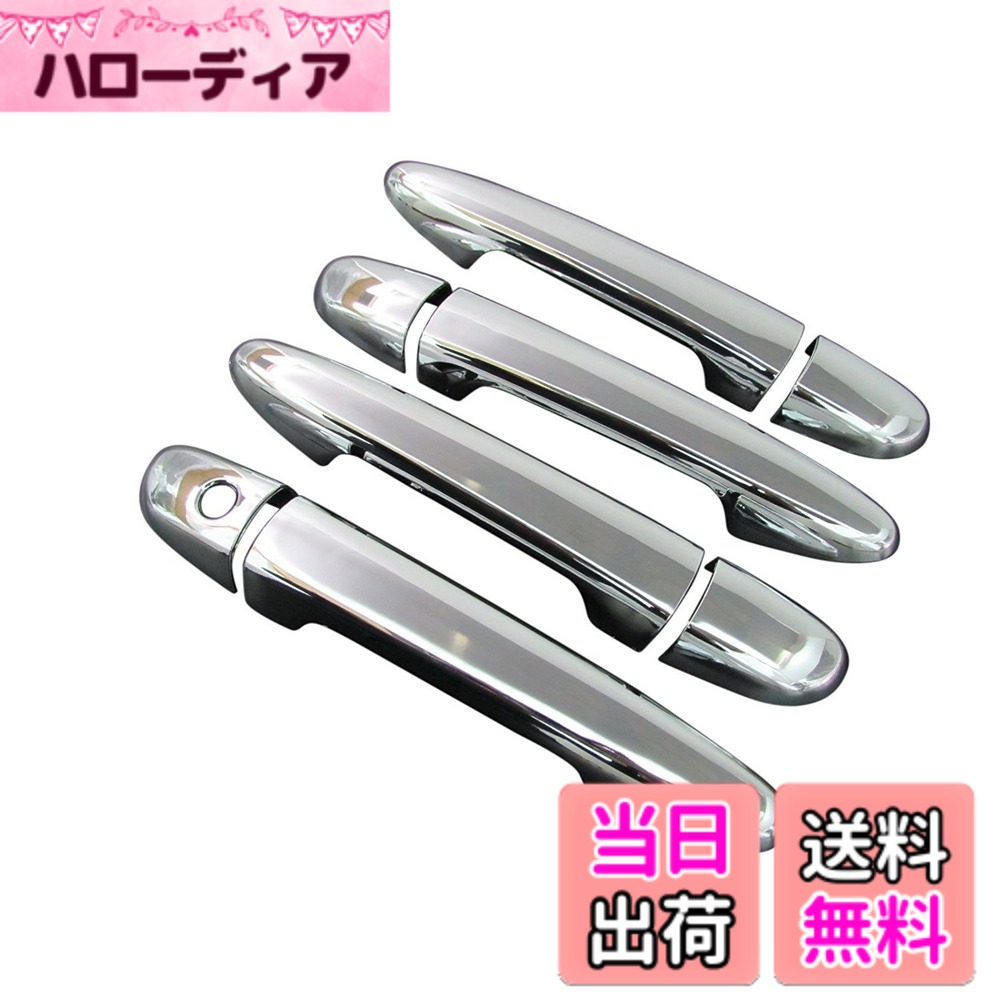 【送料無料】BRIGHTZ マツダスピードアクセラ BL メッキドアハンドルカバー ノブ フルカバータイプ 【 DHC-NOBU-051 】 BL3FW マツダ スピード アクセラ マツダスピード 23287