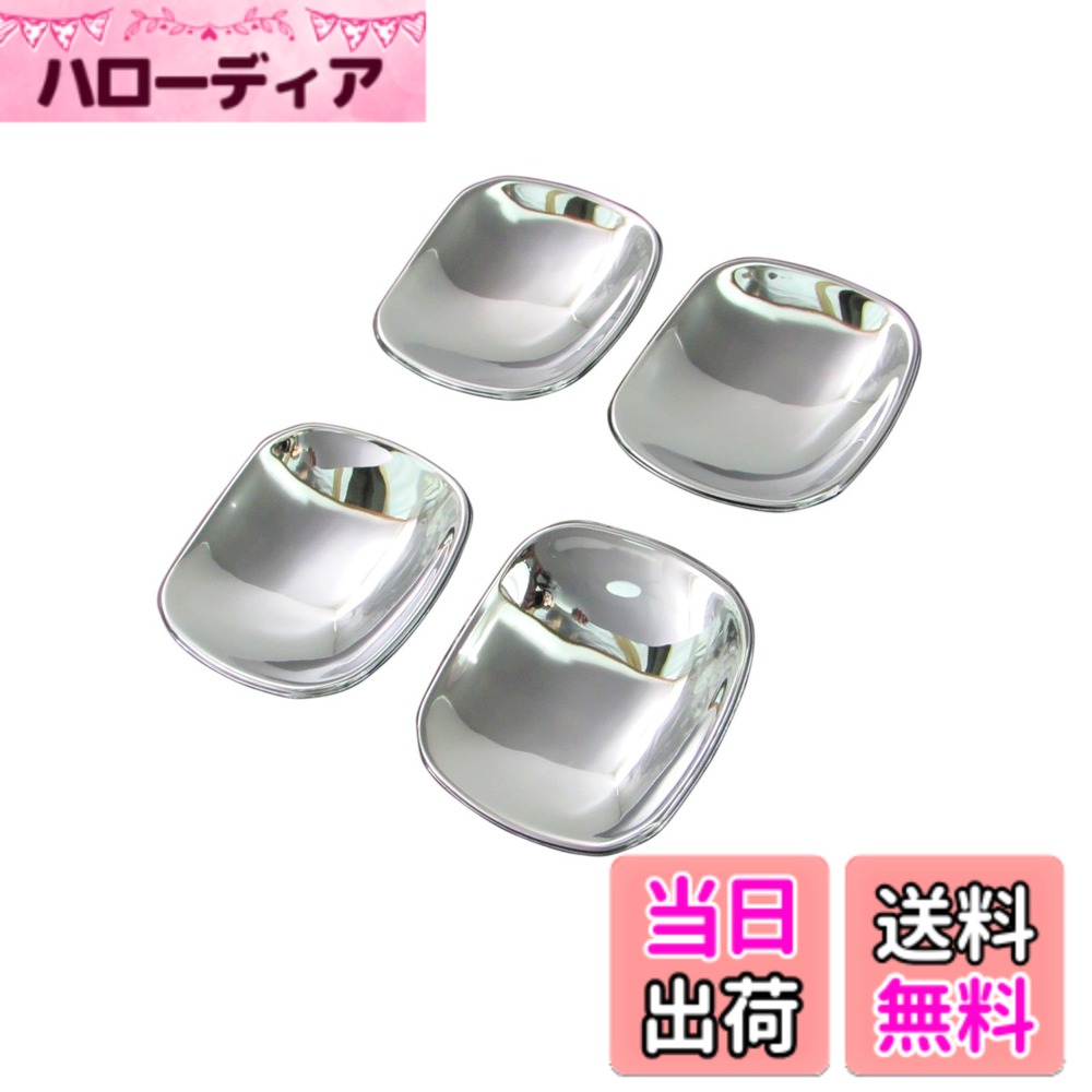 【送料無料】BRIGHTZ ムーヴ LA150S LA160S メッキドアハンドルカバー 皿 4PC 【 DHC-SARA-073 】 LA LA150 LA160 A150 A160 150 160 ムーブ 22836