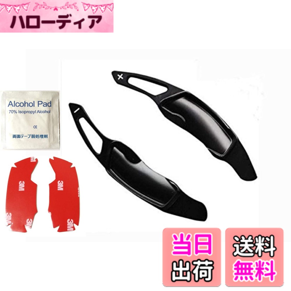 【送料無料】EVOGEAR 互換性/交換 SUBARU スバル 専用 社外品 パドルシフトカバー 3Dデザイン 【7色、赤、青、黒、灰、銀、黒カーボン、赤カーボン】 レヴォーグ アウトバック フォーレスター インプレッサ XV WRX S4 (黒)