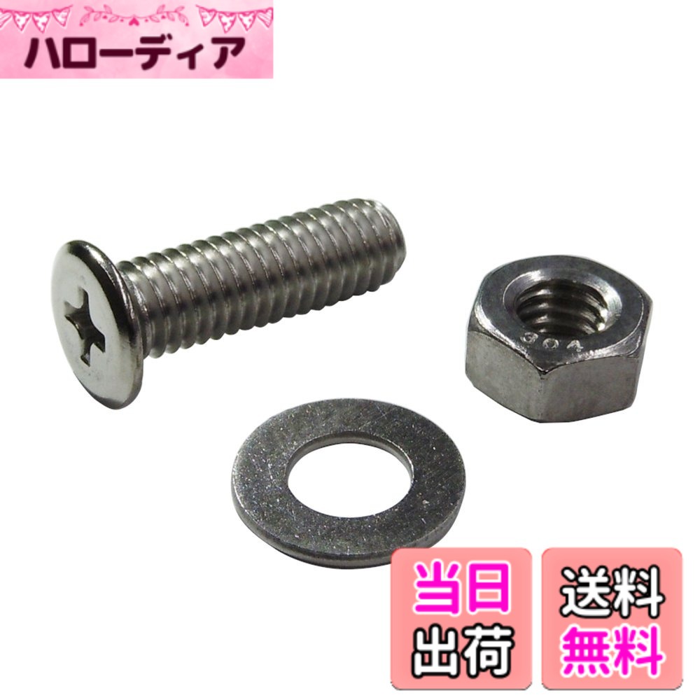 商品情報商品の説明さびにくいステンレス製の超低頭小ねじセットです。ナットとワッシャーが付いています。 頭部が薄く、部材に加工を施さなくても、頭が飛び出しません。 超低頭ねじは、低頭ねじよりさらに頭部が低いねじです。 皿もみ(頭が出ないように部材に皿穴をつくること)が難しい、薄い部材の留めつけにも最適です。主な仕様 頭部が薄く、干渉しにくい小ねじ!薄い部材の留めつけでも、頭が飛び出さない。皿もみ(頭が飛び出ないように部材に皿穴を作ること)ができないところや、厚みが邪魔になる箇所に適しています。加工の手間なく、見た目すっきり。低頭ネジよりさらに頭を低くした超低頭ねじ。