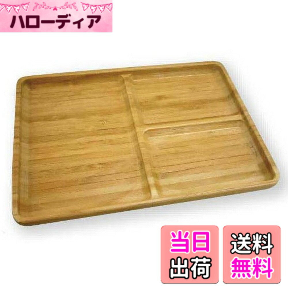 【送料無料】キャプテンスタッグ(CAPTAIN STAG) 竹製食器 TAKE-WARE 角型 仕切りプ...