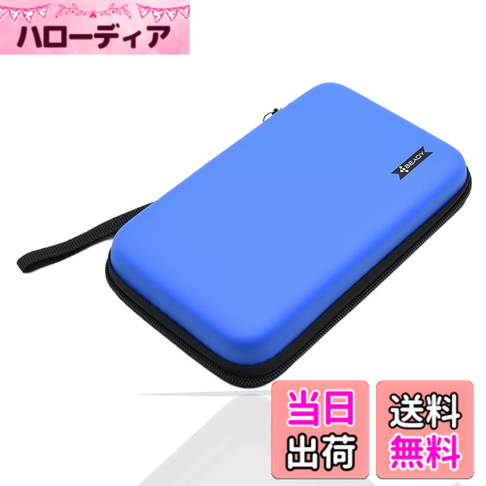 【送料無料】BEADY ニンテンドー NEW3DS XL、NEW3DS LL、3DS XL、3DS LL対応収納ケース 任天堂ビデオゲームコンソールのストレージケース ブルー