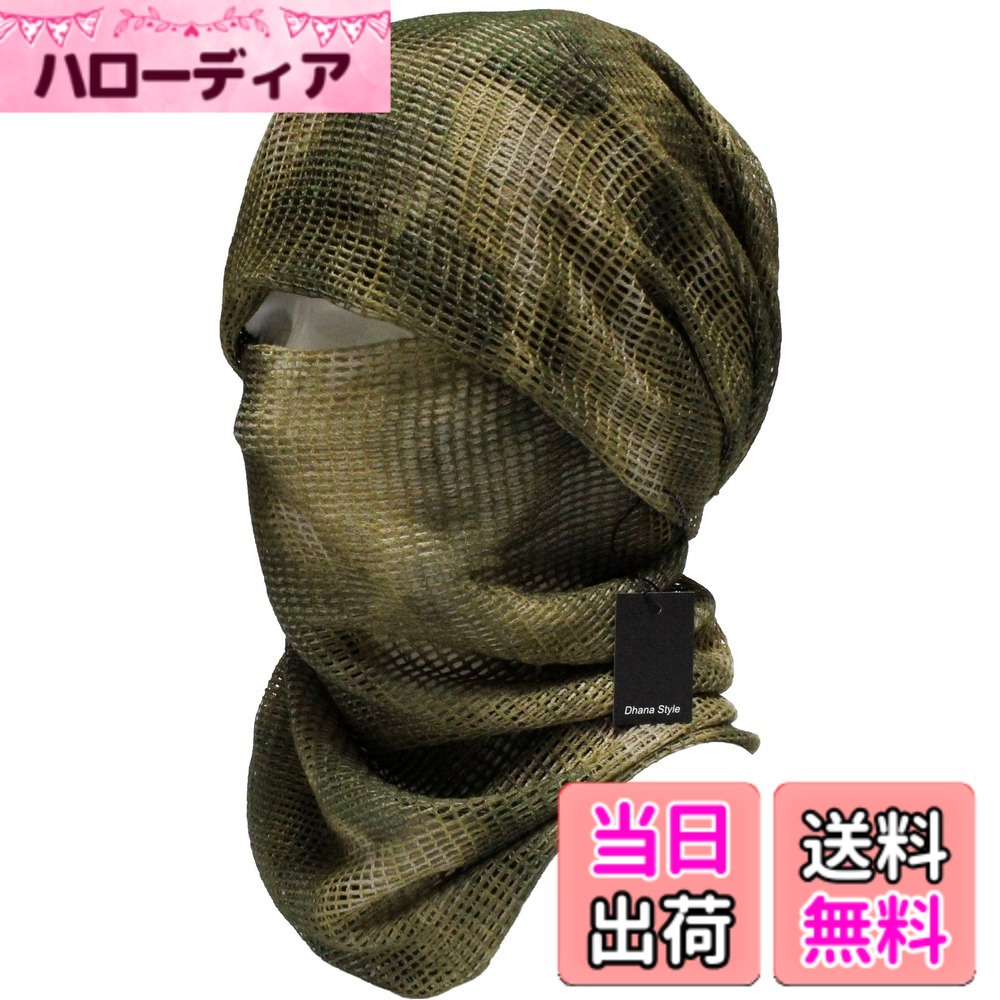 【送料無料】スナイパーベール ミリタリー カモフラージュ メッシュ アーミー ギリー ネット 狙撃 ライフル カバー 迷彩 シュマグ スカーフ フェイス ヘッドウェア (AT-FG/廃墟迷彩)