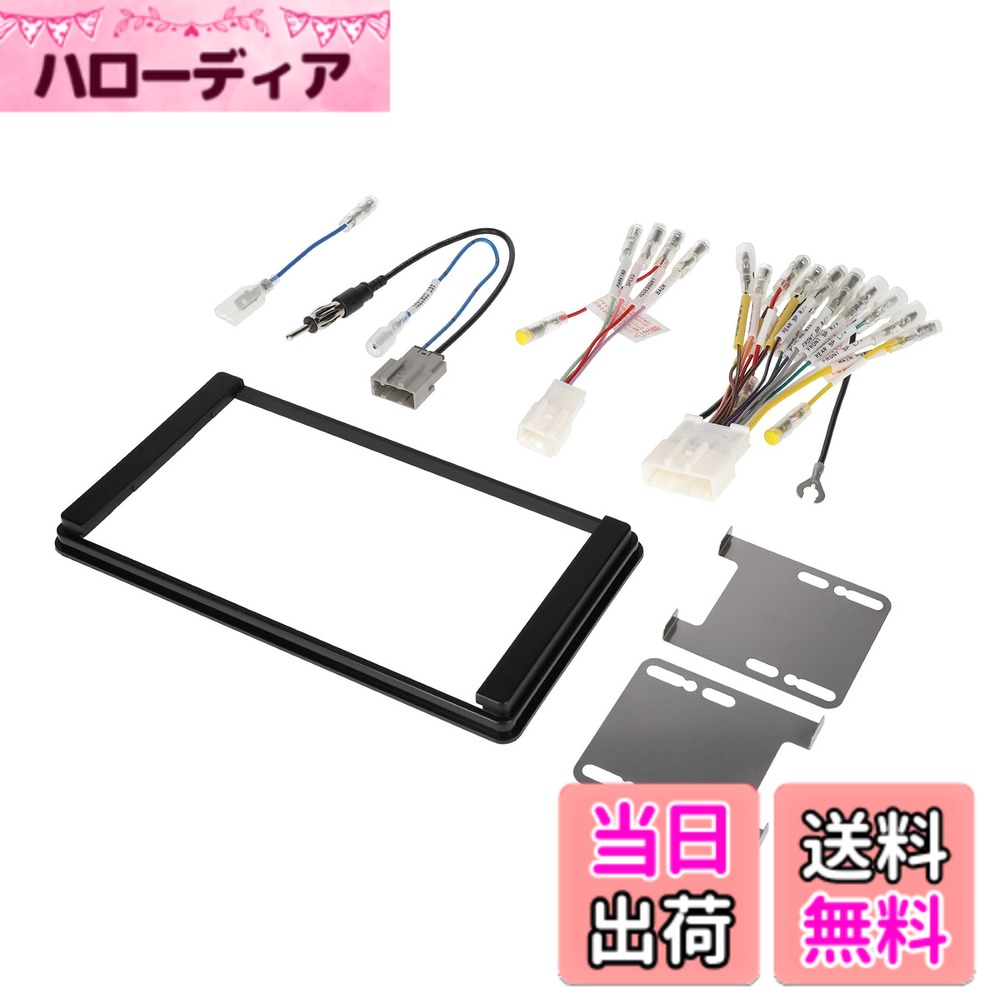 【送料無料】エーモン(amon) AODEA(オーディア) オーディオ・ナビゲーション取付キット 日産車用 N-2463