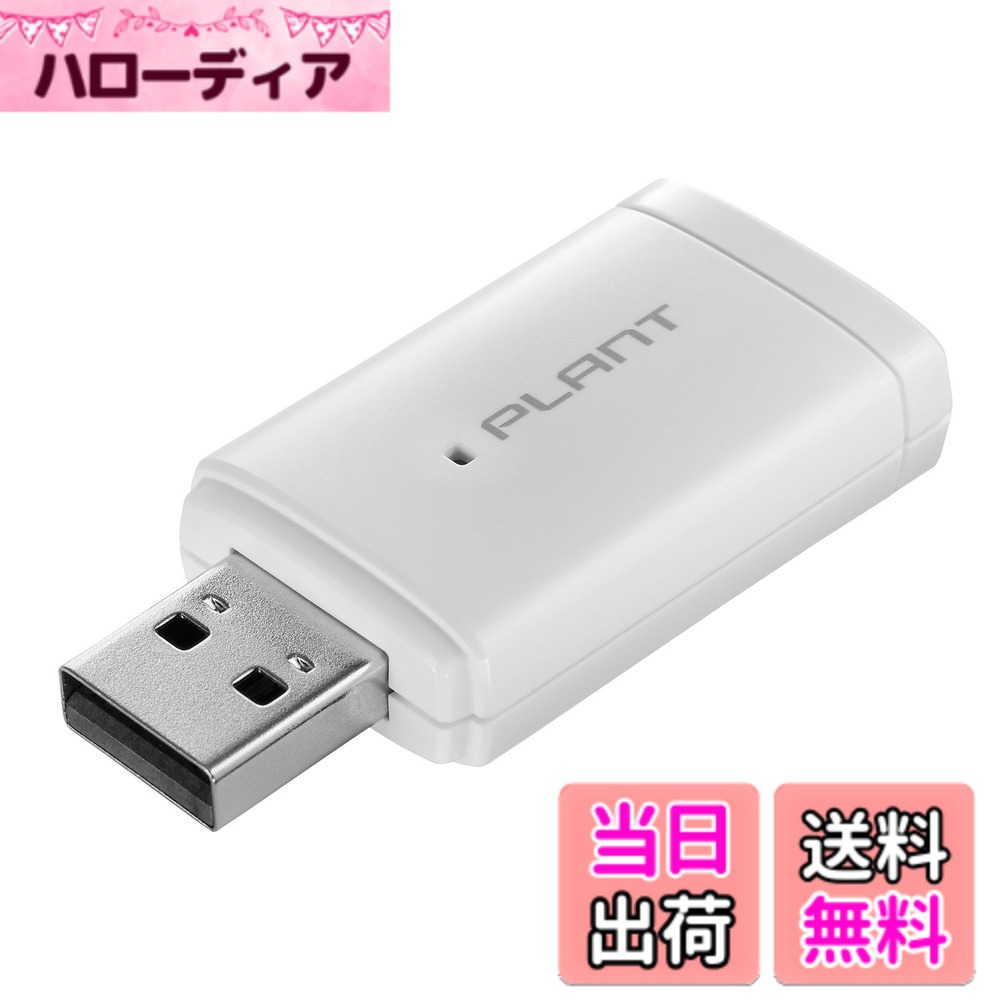 【送料無料】アイ・オー・データ Bluetooth v4.0対応無線子機 433Mbps WPA3対応 日本メーカー WNPU583B