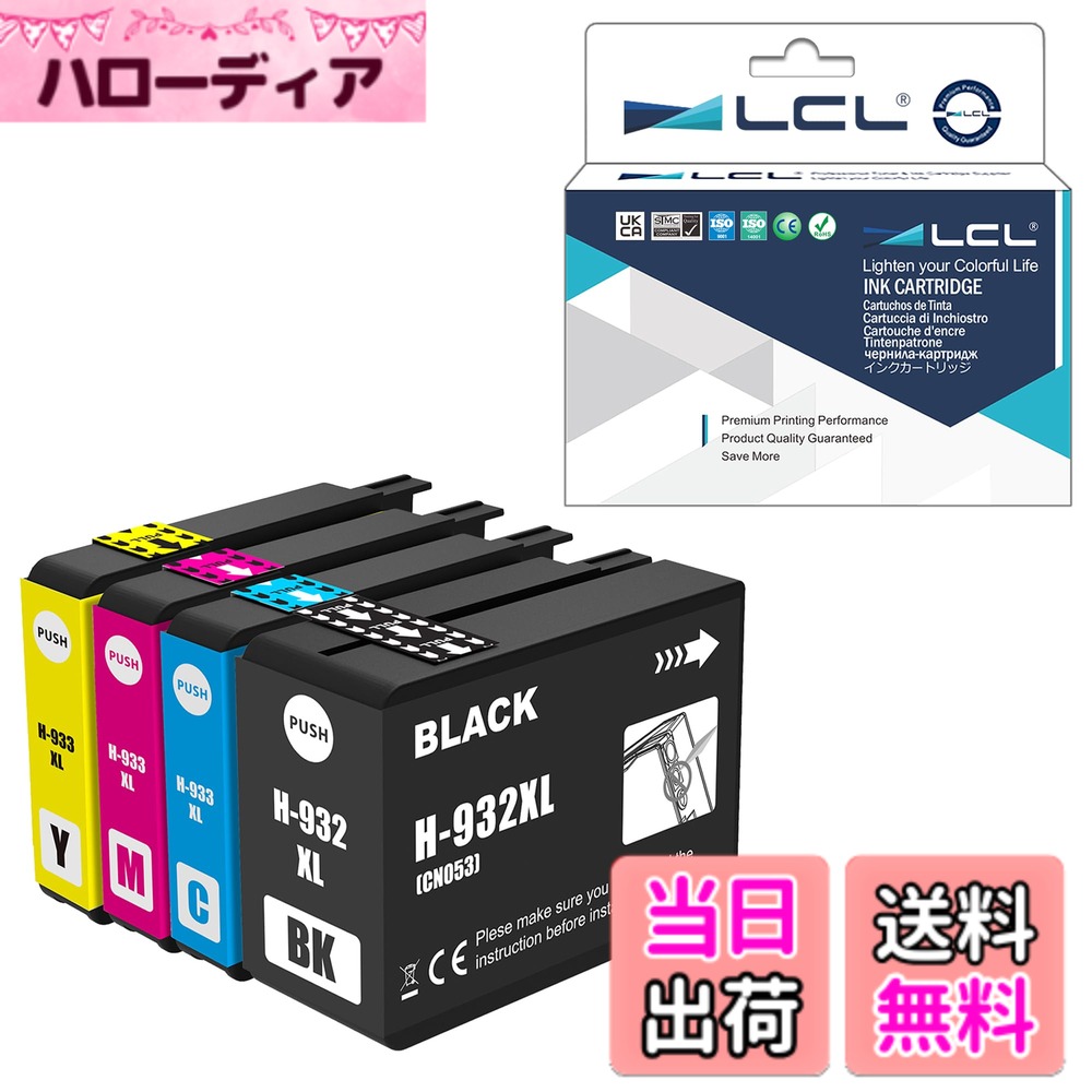 【送料無料】LCL 互換インクカート�