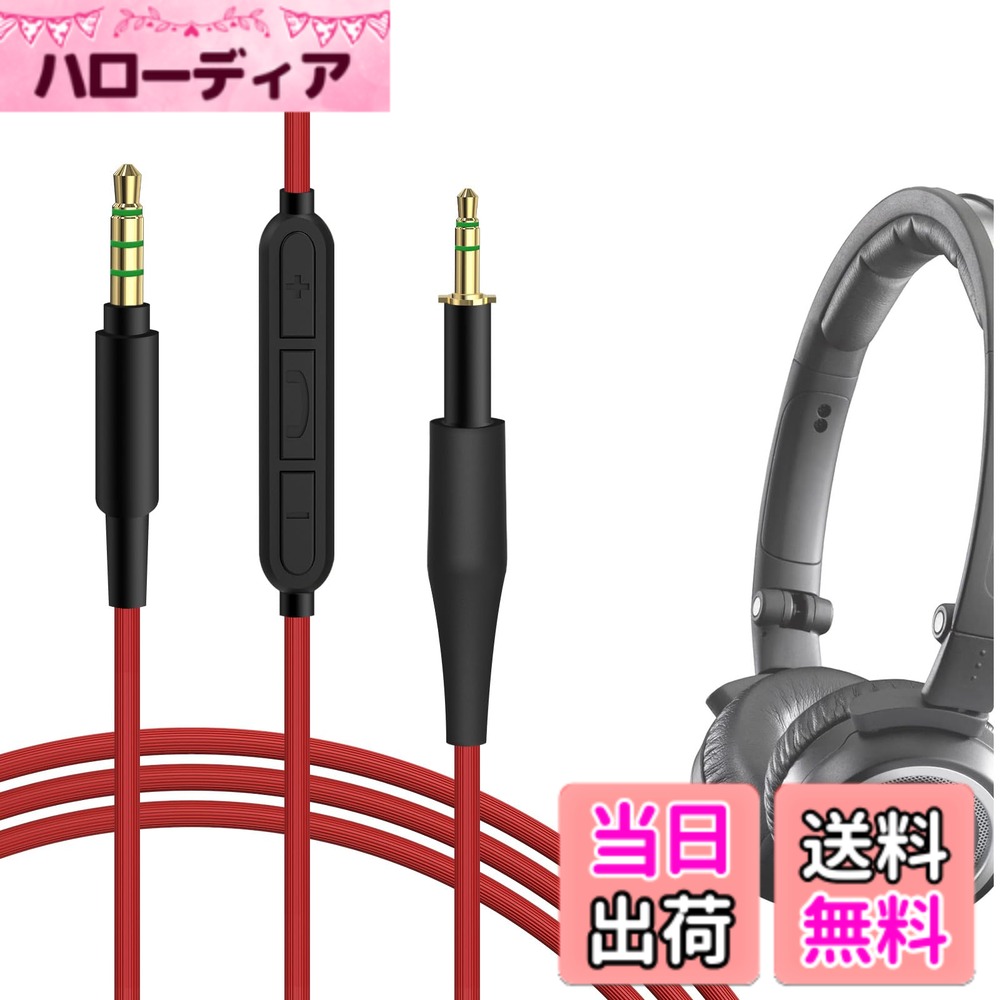 【送料無料】Geekria ケーブル 互換性 オーディオコード アーカーゲー AKG K450, K...
