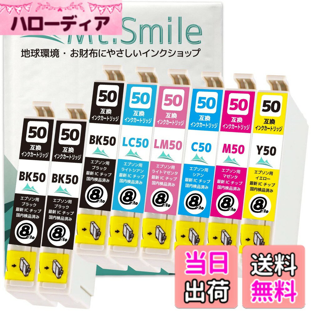 【送料無料】Mt.Smile インク IC6CL50 (6�