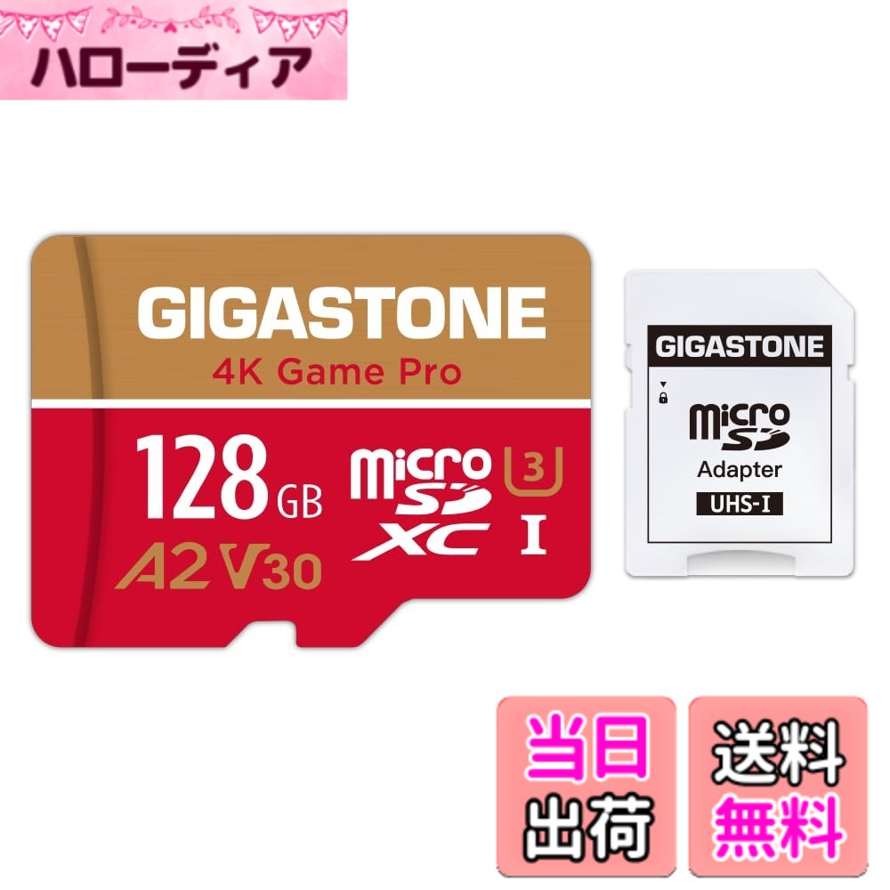 【送料無料】【Switch 1専用】GIGASTONE マイクロsdカード 128GB 4K Game Pro microSDXC UHS-I A2 V30 U3 C10 100MB/s Ultra HD 4K ビデオ録画 アクションカメラ スポーツカメラ 4K Ultra HD 動画 SDアダプター1枚付き【5年データ復旧 無償交換】