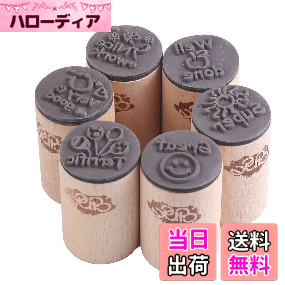 【送料無料】CCINEE 可愛い 木製スタンプ 英語勉強 評価印セット 奨励印章 6個セット