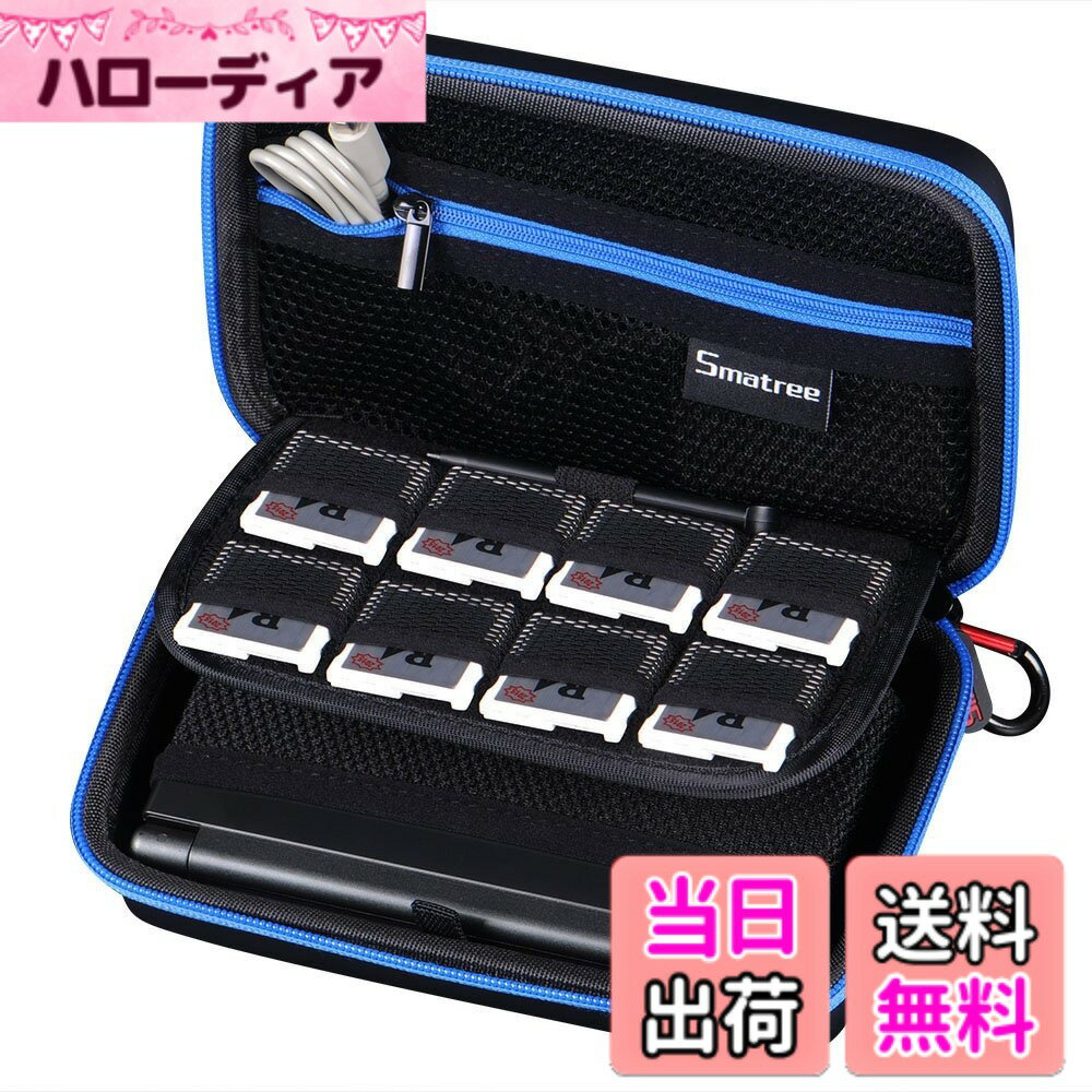 【送料無料】Smatree ニンテンドー(New 2DS LL/New3DS/New3DSLL/3DS/3DSLL/DSi)及びGPD WIN対応収納ケース（ブルー）