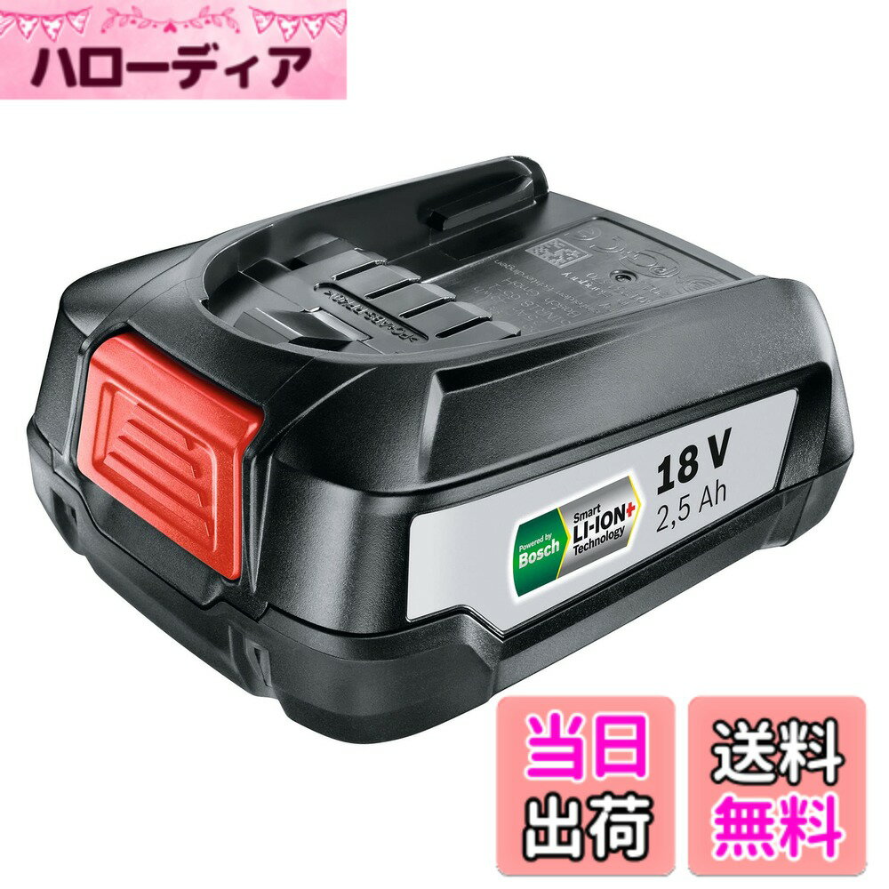 【送料無料】Bosch(ボッシュ) DIY18V2.5Ahリチウムイオンバッテリー A1825LIG