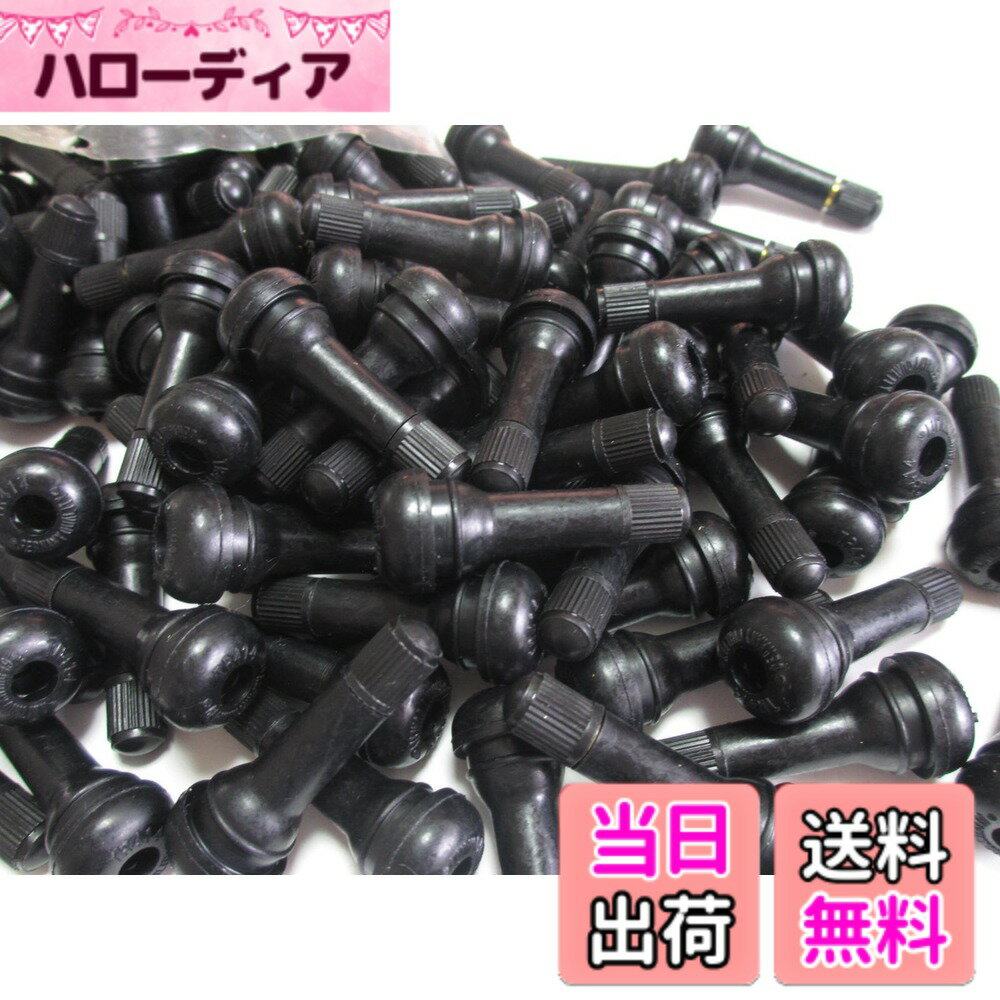 【送料無料】TR413 ゴム エア バルブ 100個 セット チューブレス タイヤ 交換 ムシ キャップ 付き