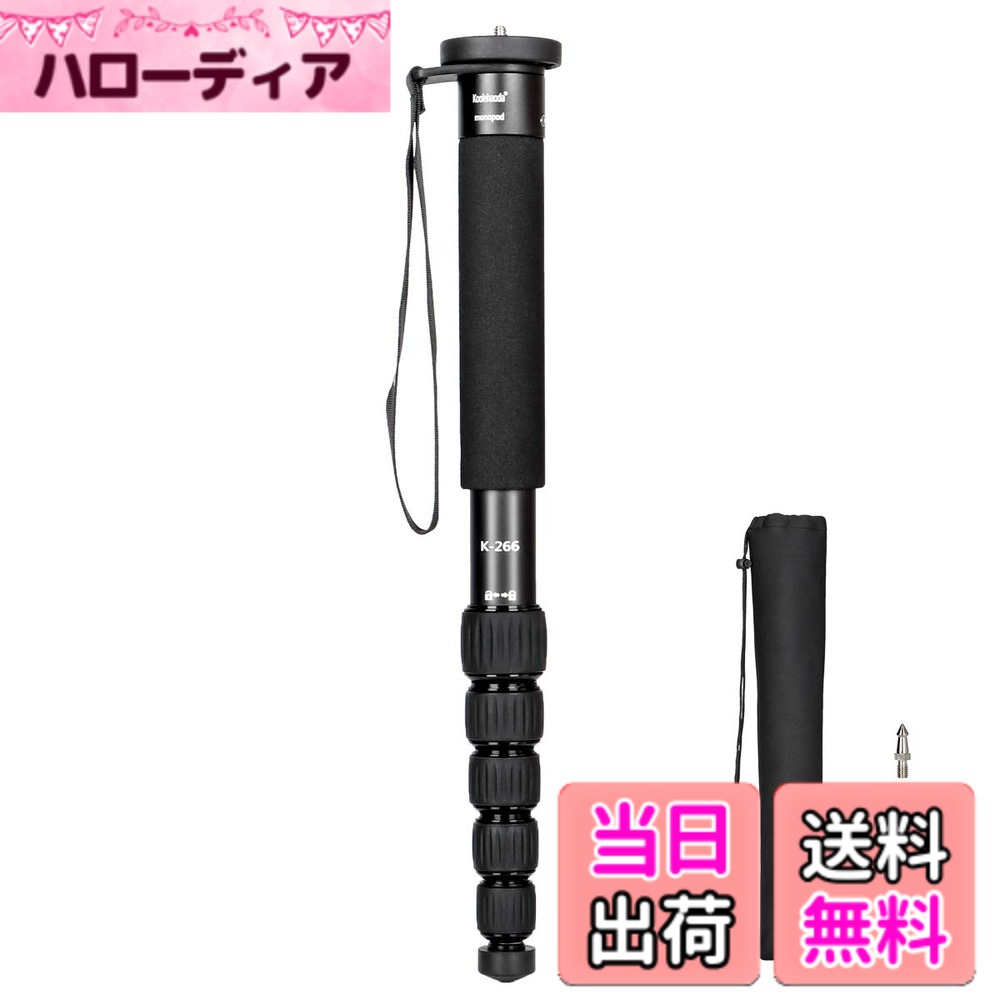 商品情報商品の説明仕様： 材質：アルミ合金 折りたたんだ長さ：38cm 延長長さ：156cm 脚部の数：6 脚の直径：Φ28、Φ25、Φ22、Φ19、Φ16、Φ13MM 耐荷重：10kg 一脚重量：0.43kg パッケージサイズ：54 * 7 * 7cm パッケージ重量：0.6kg パッケージリスト： 1 * K-266一脚 1 *ポケット 1 *メタルスパイク 1 *キャリングバッグ主な仕様 Koolehaoda K-266 一脚は高品質のアルミニウム合金でできており、重さはわずか0.43kg。 折りたたんだサイズはわずか38cm。 短くて軽く、持ち運びや保管が簡単です。 これにより、一脚だけでなく、屋外の写真家のためのトレッキングポールにもなります。6段調整可能、高さは38-156cm、最大脚径は28mm、耐荷重10kgbr一脚には、1 / 4" -3 / 8" のリバーシブルネジが付いたユニバーサル取り付けプレートが装備されており、あらゆる種類のボールヘッド、プロ用カメラ、デジタル一眼レフカメラに適しており。ゴムと金属のスパイクを備えた一脚は、安定性を高めます。 さまざまなシーンや地上撮影に適しています。底の3/8"のネジはミニ三脚に固定できます。
