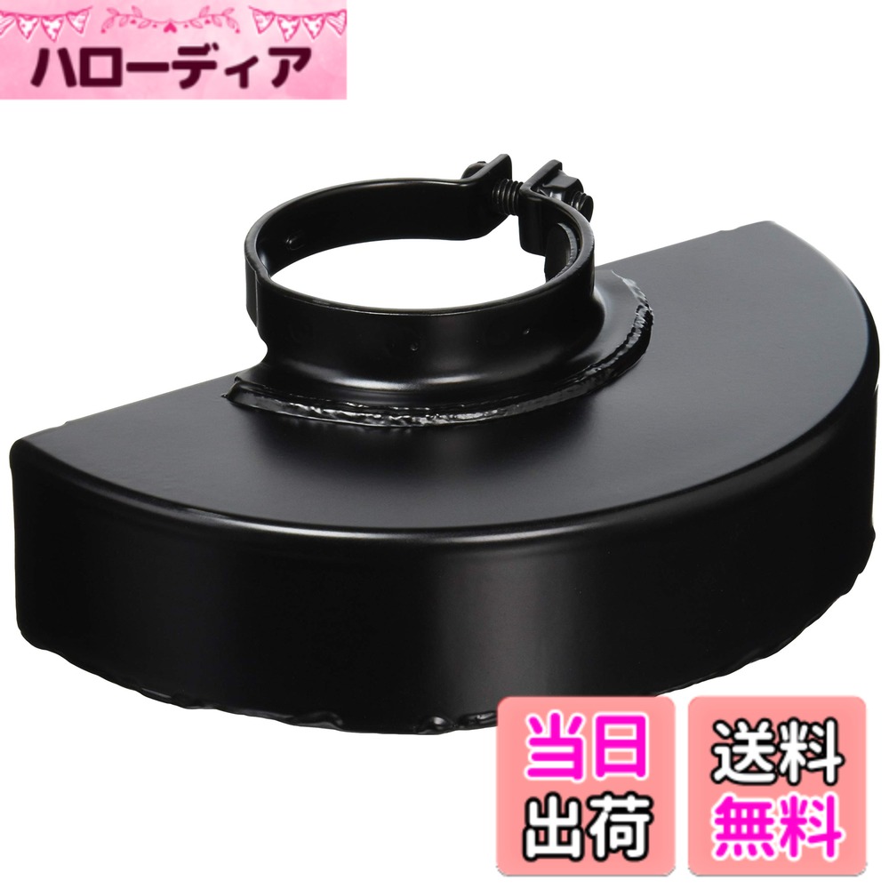【送料無料】マキタ(Makita) 切断砥石用ホイールカバー(ディスクグラインダ用) 180mm用  ...