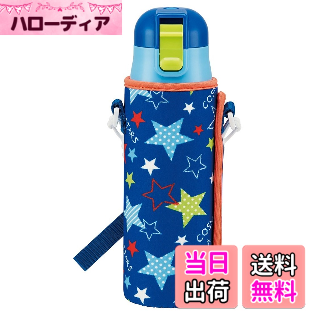 【送料無料】スケーター(Skater) 直飲み ステンレス 水筒 470ml ボトルカバー付き 星  ...
