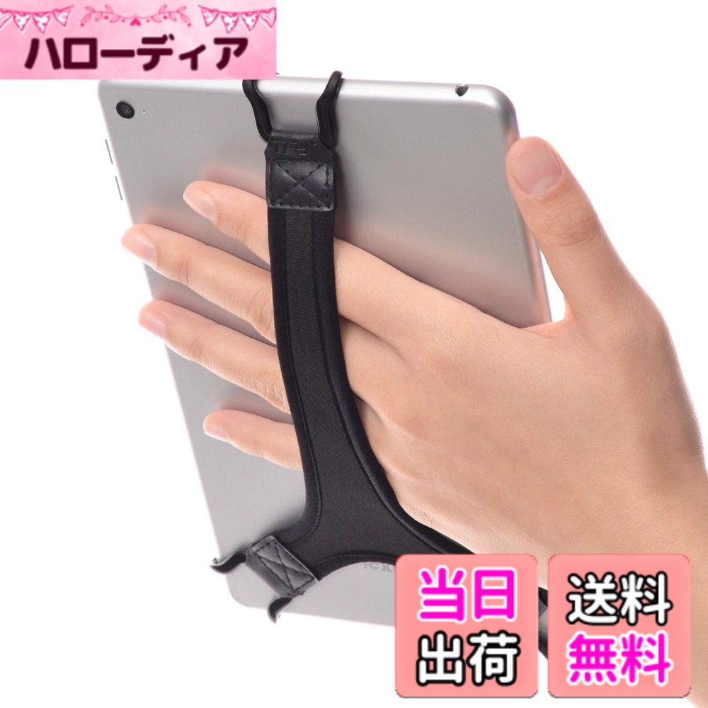 【送料無料】TFY タブレット用安全ハンドストラップ - 対応 Fire 7