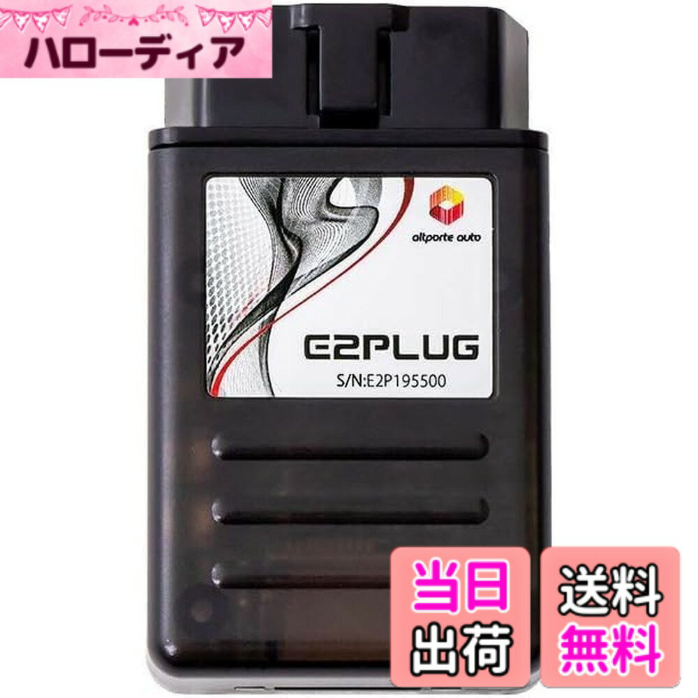 【送料無料】アウディ A1(8X) A3(8V) A4(8K 8W/F4) A5(8T F5) A6(4G F2) A7(4G F2) A8(4H F8) Q2(GA) Q3(8U F3) Q5(8R FY) Q7(4M) Q8(F1) R8(4S) TT(8S/FV) e-tron/e-tron Sportback(GE) TVキャンセラー&デイライト E2PLUG Type01
