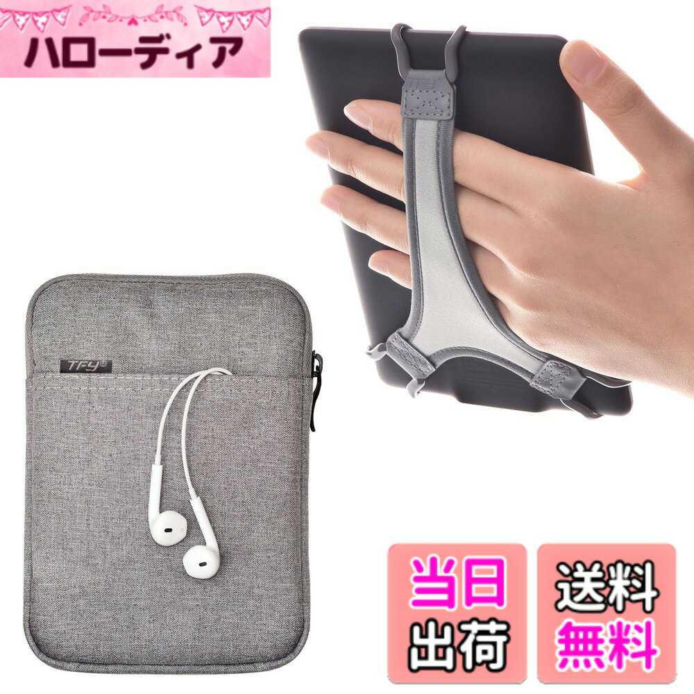 【送料無料】TFY Kindle6寸電子リーダー専用ファスナー保護カバー＋電子リーダー手持ちスタンド - Kindle 6 inch/Kindle Paperwhite/Kindle Voyage/Kindle Oasis/NOOK GlowLight Plus/SONY PRS-300 / SONY PRS-350 / Kobo Aura/Kobo Touch 2.0